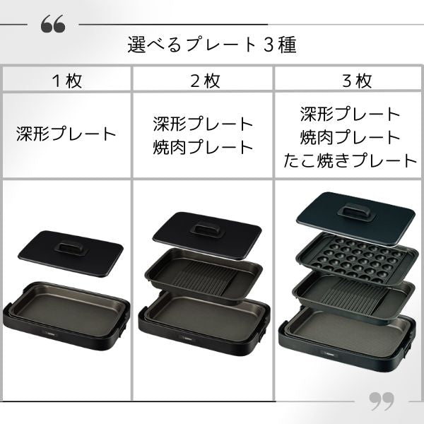 象印 ホットプレート やきやき EA-KA10/KE20/KJ30 1枚・2枚・3枚プレート選択可 深型 焼肉 たこ焼き ブラック メーカー保証1年