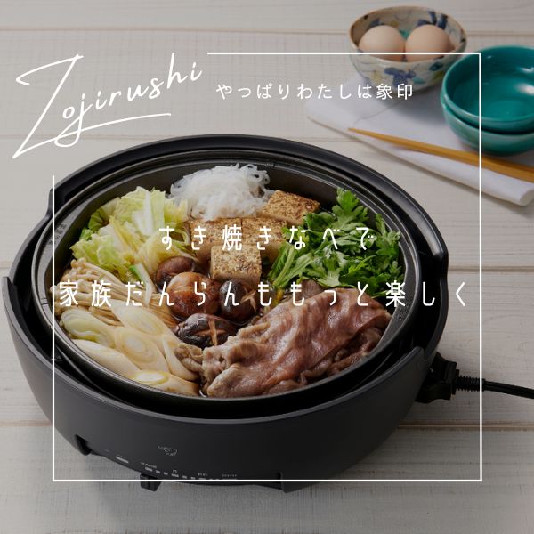 象印 グリルナベ EP-FA10/EP-FS30 土鍋風 たこ焼き すき焼き 1枚/3枚プレート 直火対応