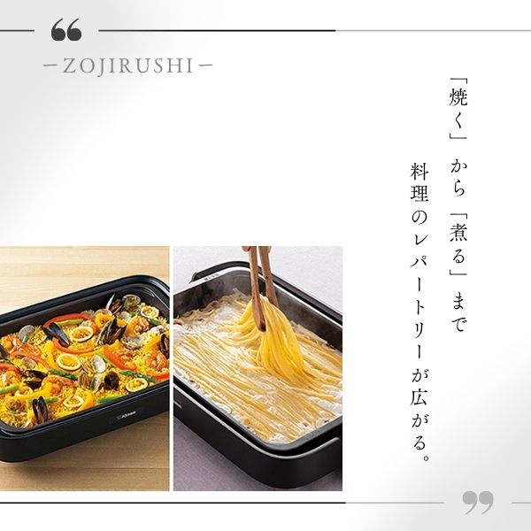 象印 ホットプレート やきやき 1枚/2枚/3枚選択 | 深型・焼肉
