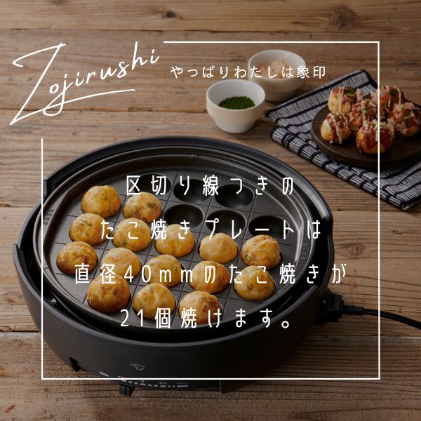 象印 グリルナベ EP-FA10/EP-FS30 土鍋風 たこ焼き すき焼き 1枚/3枚プレート 直火対応