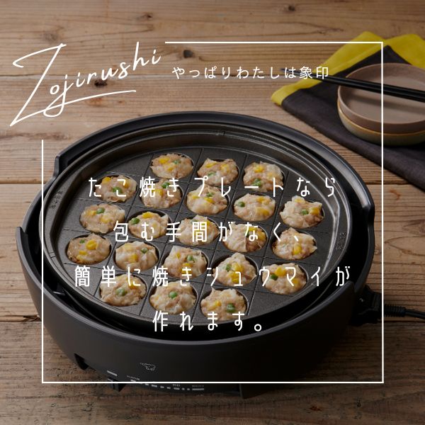 象印 グリルナベ EP-FA10/EP-FS30 土鍋風 たこ焼き すき焼き 1枚/3枚プレート 直火対応