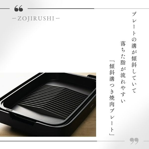 象印 ホットプレート やきやき EA-KA10/KE20/KJ30 1枚・2枚・3枚プレート選択可 深型 焼肉 たこ焼き ブラック メーカー保証1年