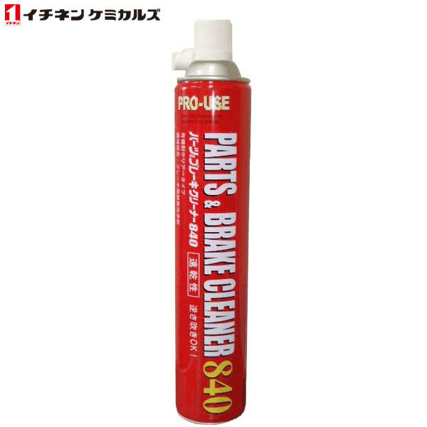 イチネンケミカルズ ブレーキ・パーツクリーナー 840ml 超ビッグサイズ 速乾性 有機則規制外品