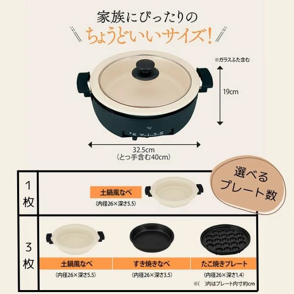 象印 グリルナベ EP-FA10/EP-FS30 土鍋風 たこ焼き すき焼き 1枚/3枚プレート 直火対応