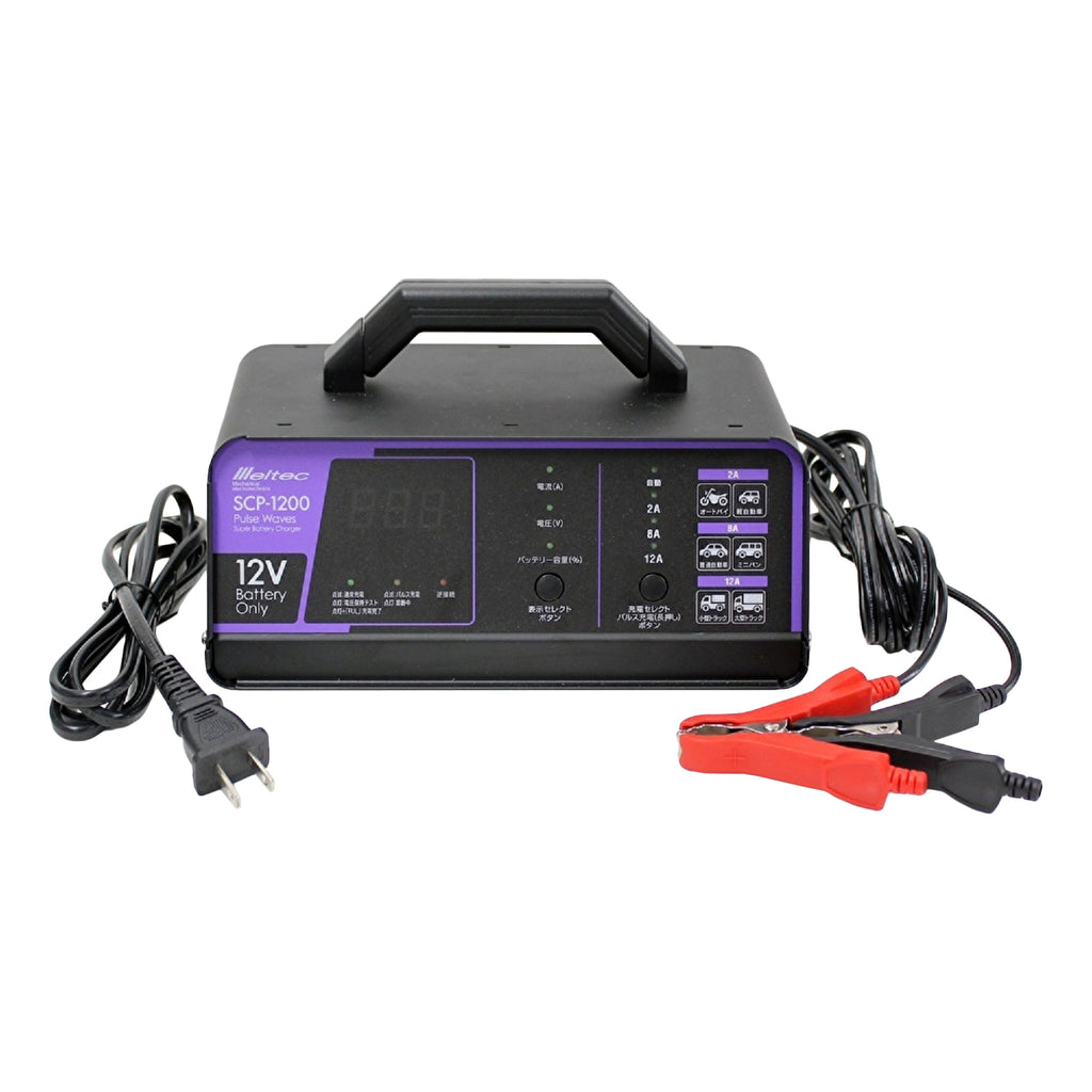 メルテック 全自動パルス充電器 12V/12A SCP-1200 ダブルパルス充電 7つの保護回路 デジタルモニター付