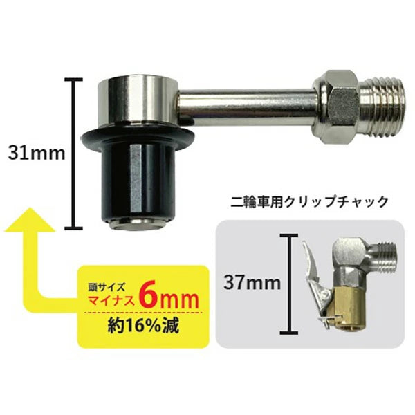 旭産業 二輪用ソケットチャック C-F48MC | ローハイト 両爪固定 バイク用エアゲージ
