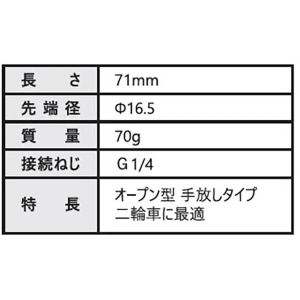 旭産業 二輪用ソケットチャック C-F48MC | ローハイト 両爪固定 バイク用エアゲージ