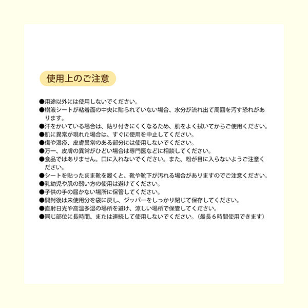 足裏樹液シート 足かるっシート 15セット（30枚入り）むくみ・冷え対策 日本製 高麗人参・ゲルマニウム配合 フットケア リラックス