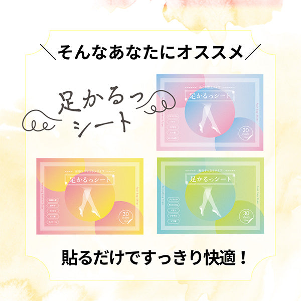 足裏樹液シート 足かるっシート 15セット（30枚入り）むくみ・冷え対策 日本製 高麗人参・ゲルマニウム配合 フットケア リラックス