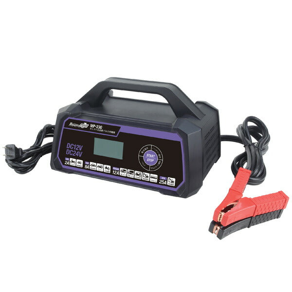 Meltec メルテック パルス充電器 12V/24V対応 25A/12A MP-230 セルスタート補助機能付