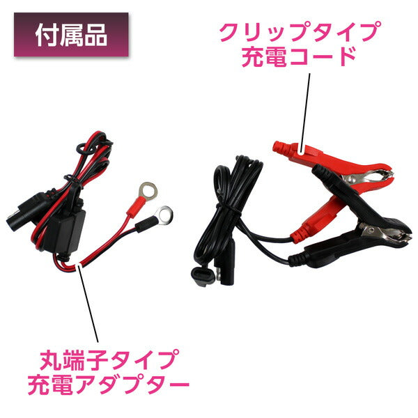 Meltec（メルテック）全自動パルス充電器 MP-200 | DC12V 0.75A バイク用 | IP63防塵防水