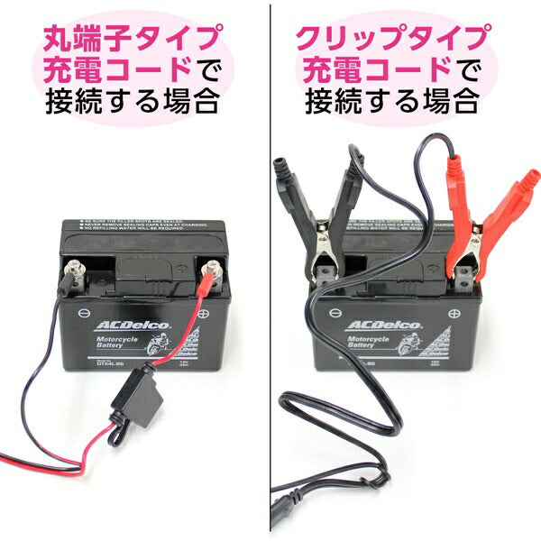 Meltec（メルテック）全自動パルス充電器 MP-200 | DC12V 0.75A バイク用 | IP63防塵防水