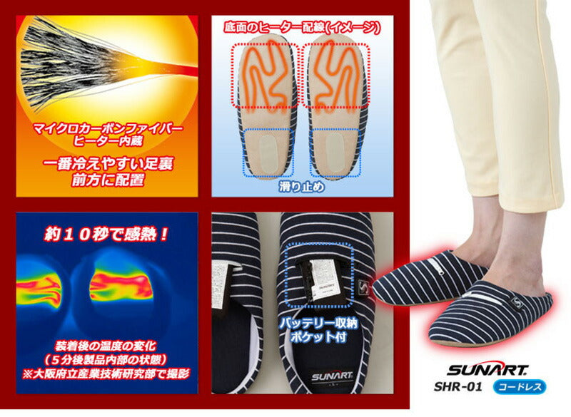 クマガイ電工 SUNART ほっこリッパ 電熱シューズ Lサイズ（25〜27cm）SHR-01(L)