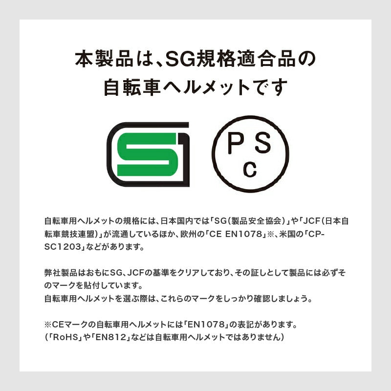 通学用ヘルメット リフレクター付き 自転車ヘルメット OGK KABUTO オージーケーカブト SG基準適合