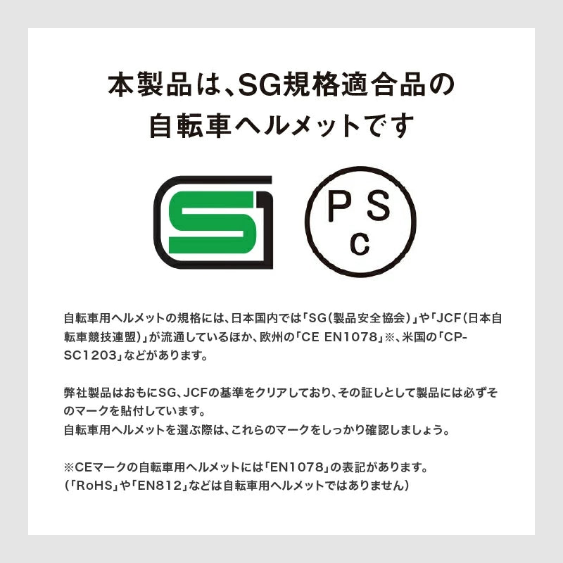 OGK KABUTO SN-13 通学用自転車ヘルメット 軽涼 エアスルーデザイン SG規格 暑さ対策