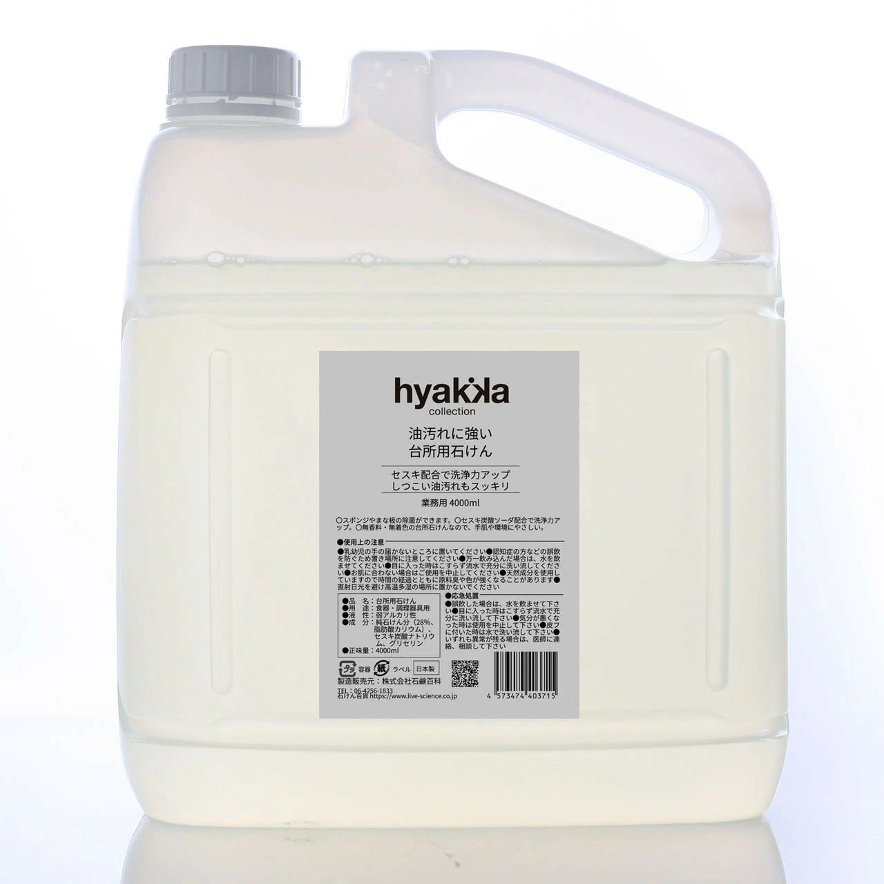 石けん百貨 油汚れに強い台所用石けん | セスキ炭酸ソーダ配合 無香料 無着色 手肌にやさしい 日本製