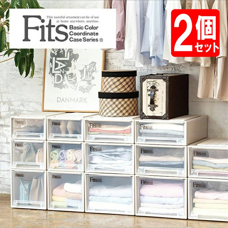 フィッツケース Fits クローゼット 2個セット