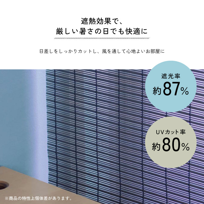 すだれ グランツ 日本製 遮熱 遮光 省エネ 室内 インテリア パーテーション 間仕切り 目隠し サンシェード スダレ ベランダ テラス おしゃれ 簾 三宅製簾