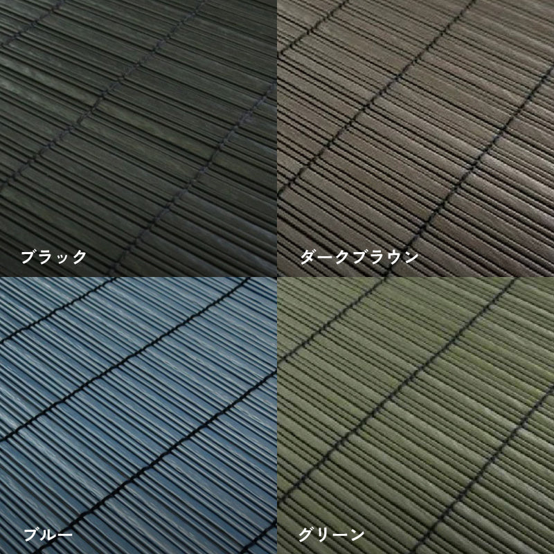 すだれ グランツ 日本製 遮熱 遮光 省エネ 室内 インテリア パーテーション 間仕切り 目隠し サンシェード スダレ ベランダ テラス おしゃれ 簾 三宅製簾