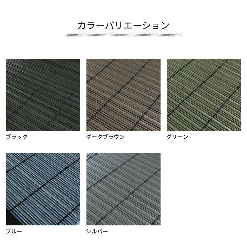 すだれ グランツ 日本製 遮熱 遮光 省エネ 室内 インテリア パーテーション 間仕切り 目隠し サンシェード スダレ ベランダ テラス おしゃれ 簾 三宅製簾