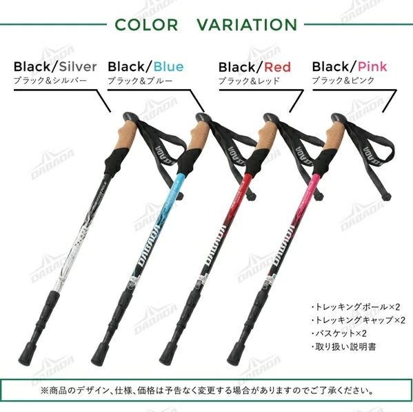 トレッキングポール SG 2本セット DABADA ダバダ a-pole 登山 ウォーキング SGマーク取得 アルミ製 収納袋付き 軽量 220g 56.5cm〜120cm 伸縮式 登山用品