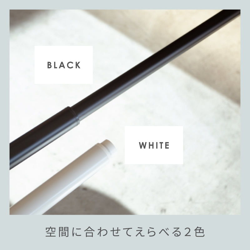 森田アルミ工業 シンプルランドリーバー SEN 伸縮式物干し竿 1285-2300mm 室内物干し 浴室乾燥対応 花粉・黄砂対策 ブラック/ホワイト