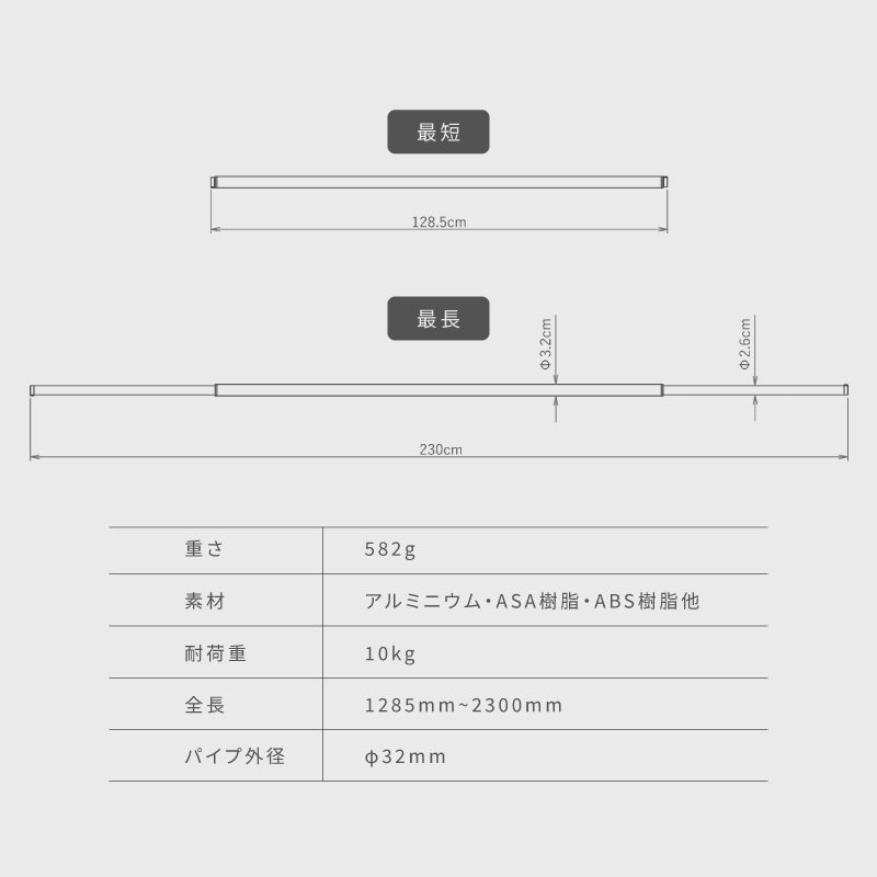 森田アルミ工業 シンプルランドリーバー SEN 伸縮式物干し竿 1285-2300mm 室内物干し 浴室乾燥対応 花粉・黄砂対策 ブラック/ホワイト