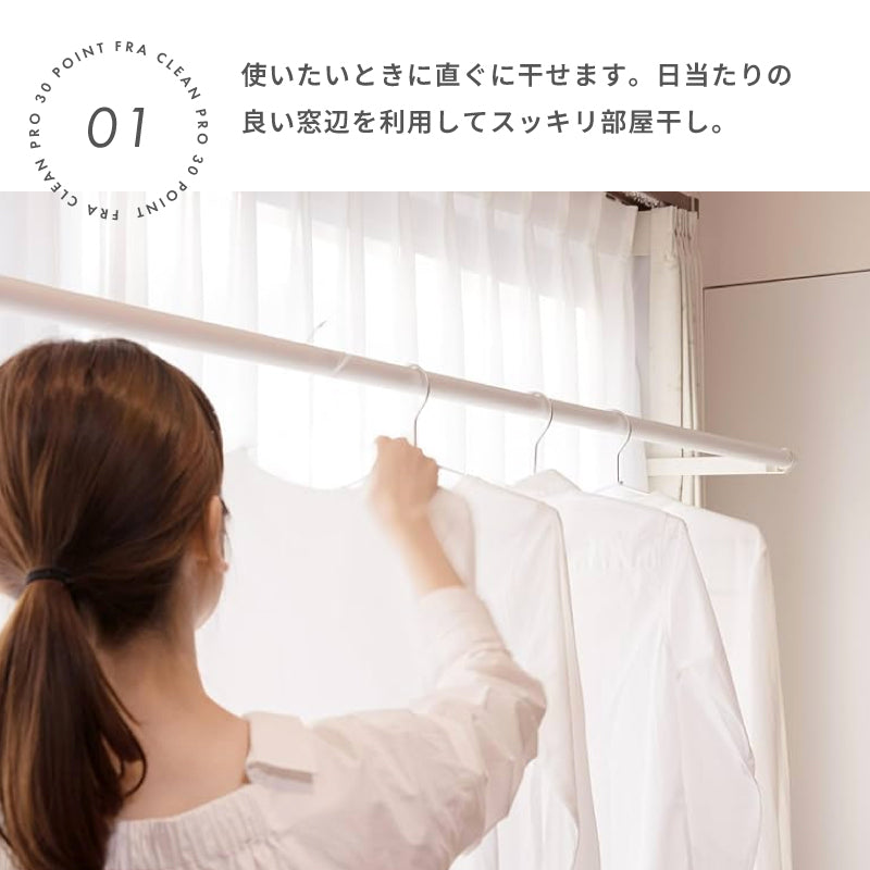 室内物干し フレクリーン プロ Pro30インセット AUX オークス 取付窓枠幅124〜217cm