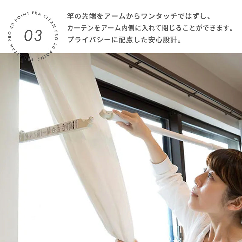 室内物干し フレクリーン プロ Pro30インセット AUX オークス 取付窓枠幅124〜217cm