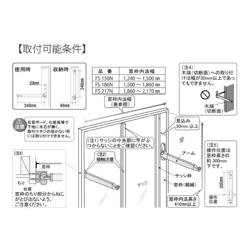 室内物干し フレクリーン プロ Pro30インセット AUX オークス 取付窓枠幅124〜217cm