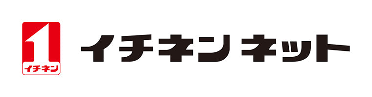 イチネンネット