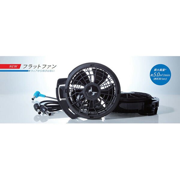サンエス 風神服 RD9320PH ハイパワーファンセット 24V対応 | フラットタイプ 国産