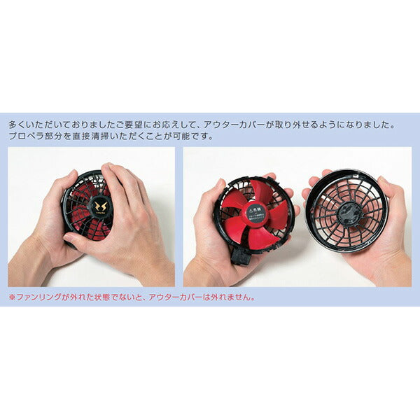 サンエス 風神服 RD9320PH ハイパワーファンセット 24V対応 | フラットタイプ 国産