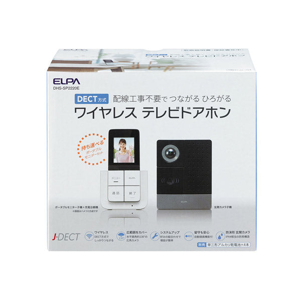 ELPA DECTワイヤレステレビドアホン DHS-C2220 広角130度カメラ 録画機能付き 乾電池式 防沫形