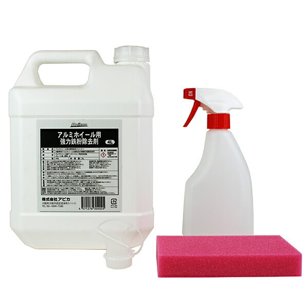 アルミホイール用鉄粉除去剤 4Lセット | プロ仕様 業務用ホイールクリーナー 錆・汚れ除去 還元水タイプ