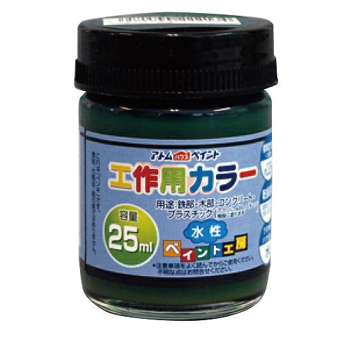 アトムハウスペイント 水性工作用カラー 25ML | 多用途 木部 鉄部 コンクリート 発泡スチロール 段ボール