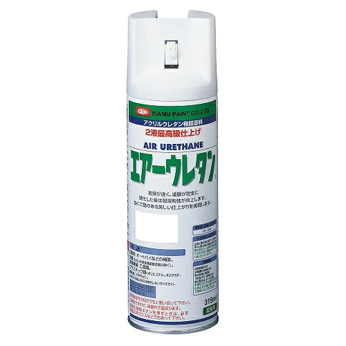イサムエアゾール工業 エアーウレタン 315ml 2液型アクリルウレタン塗料 強靭塗膜 速乾性