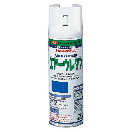 イサムエアゾール工業 エアーウレタン 315ml 2液型アクリルウレタン塗料 強靭塗膜 速乾性