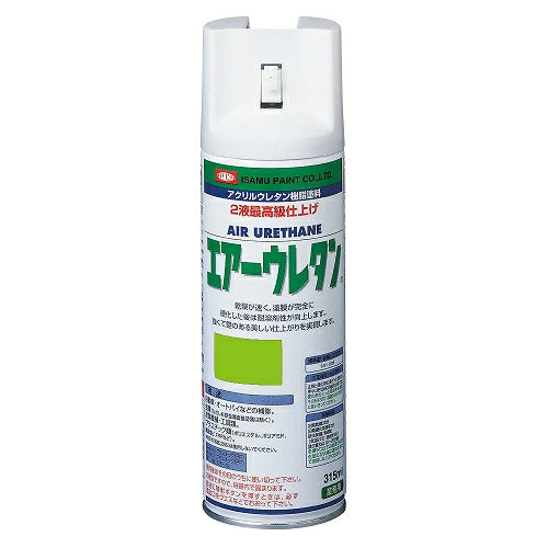 イサムエアゾール工業 エアーウレタン 315ml 2液型アクリルウレタン塗料 強靭塗膜 速乾性