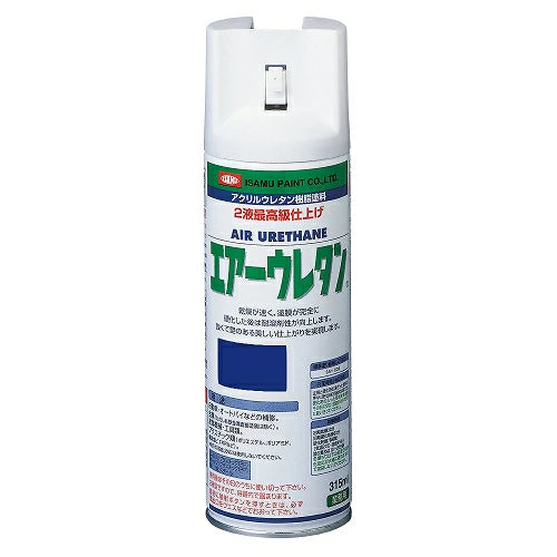 イサムエアゾール工業 エアーウレタン 315ml 2液型アクリルウレタン塗料 強靭塗膜 速乾性