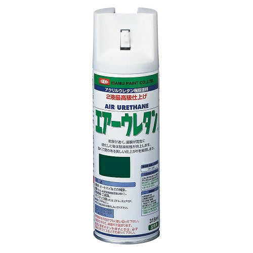 イサムエアゾール工業 エアーウレタン 315ml 2液型アクリルウレタン塗料 強靭塗膜 速乾性