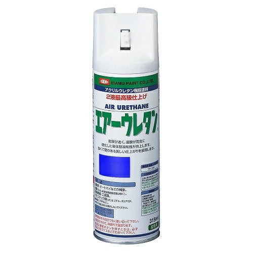 イサムエアゾール工業 エアーウレタン 315ml 2液型アクリルウレタン塗料 強靭塗膜 速乾性