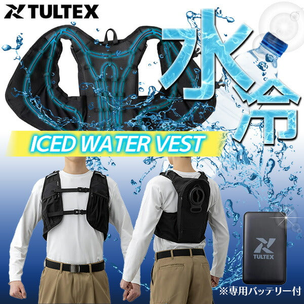 AITOZ アイスドウォーターベスト AZ-8150 F | 水冷式 熱中症対策 バッテリー付き アイトス
