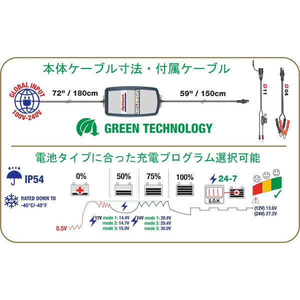 TecMATE OptiMate 7 12-24V TM-267 | プロ仕様バッテリー充電器 バイク 車 自動車 冬支度