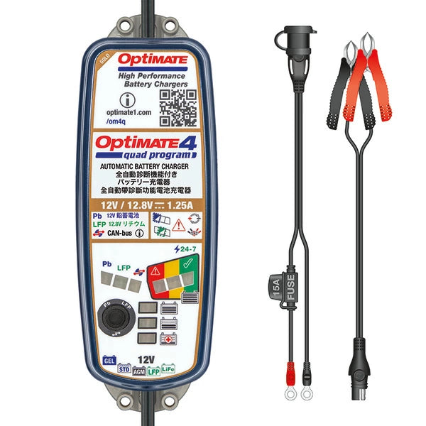 TecMATE OptiMate 4 Quad TM-637 バッテリー充電器 12V鉛/リチウム対応 公式認定店 バイク・自動車用