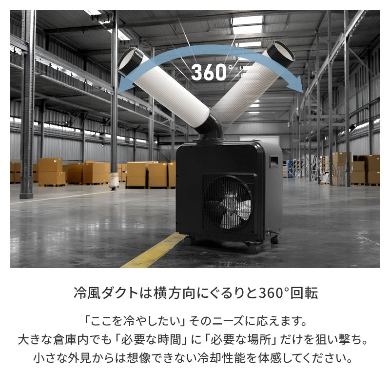 広電 スポットクーラー KES181HBB ミニタイプ | 360度首振り