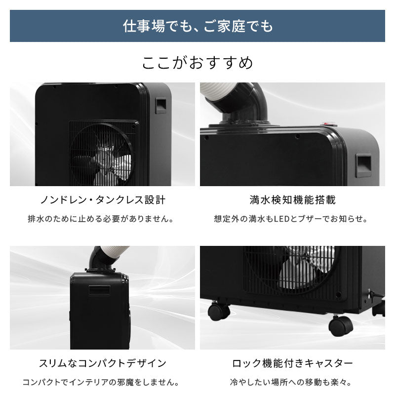 広電 スポットクーラー KES181HBB ミニタイプ | 360度首振り