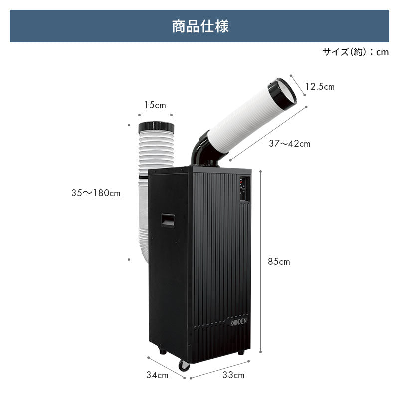 広電 スポットクーラー KES251KBA 冷風一口スリムモデル KES251KBA