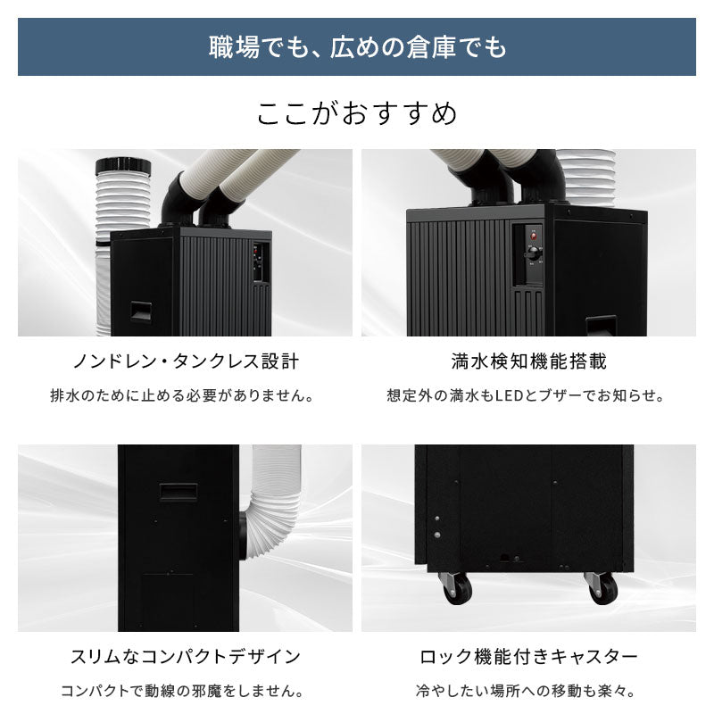 広電 スポットクーラー KES291KBA 冷風二口スリムモデル KES291KBA