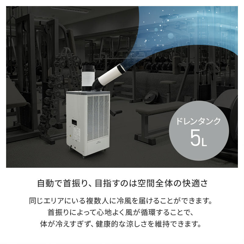 広電 スポットクーラー KES251NBB